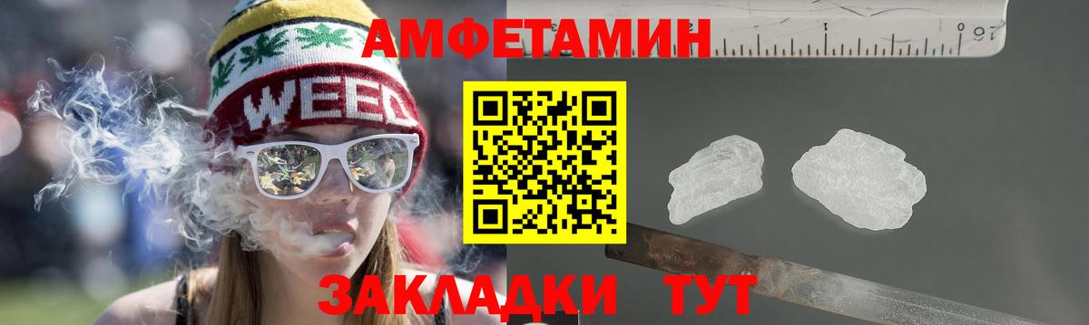 АМФЕТАМИН 97% Урай