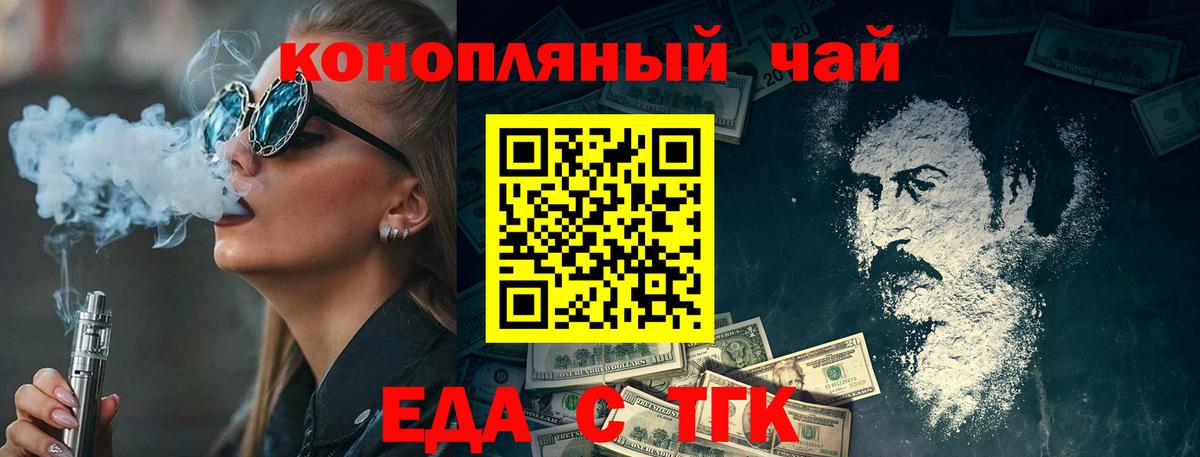 Урай  Cannafood конопля  Вход с VPN 