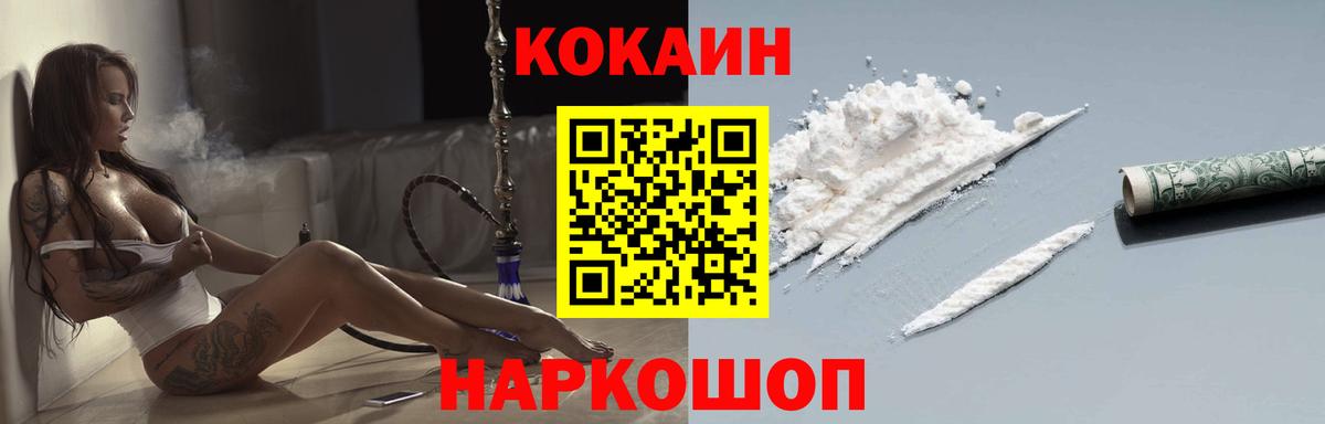 Кокаин Колумбийский Урай