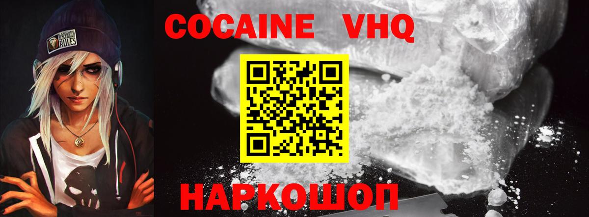 Кокаин 99%  Вход с VPN  Урай  КОКАИН  КОКАИН FishScale 