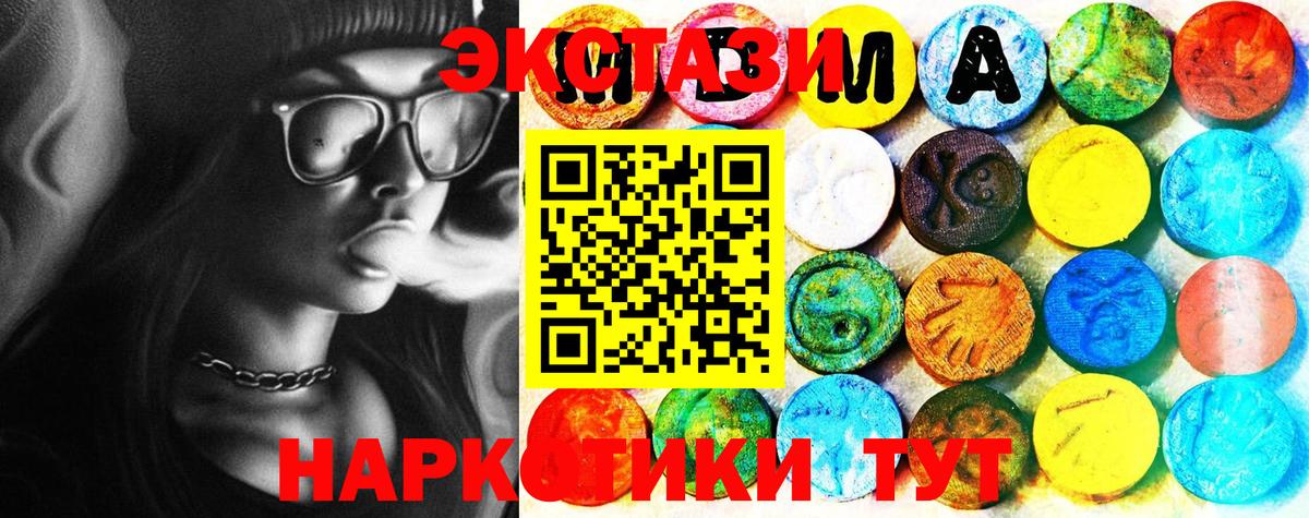 Урай  ЭКСТАЗИ  Вход с VPN  ЭКСТАЗИ таблы 