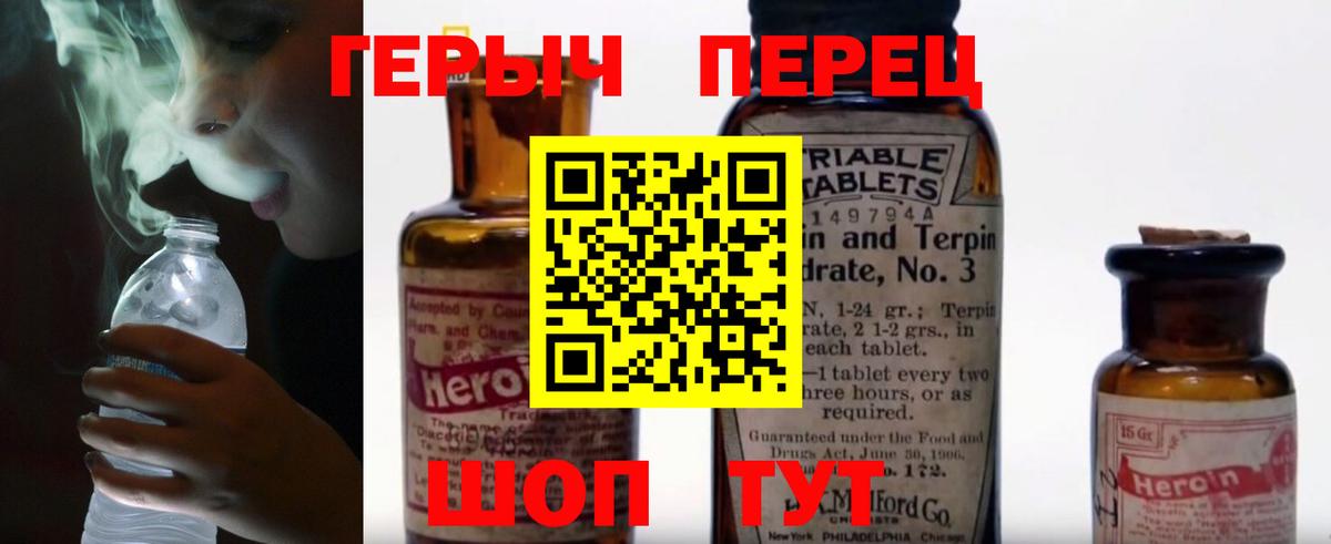 ГЕРОИН  ГЕРОИН гречка  Вход с VPN  Урай 