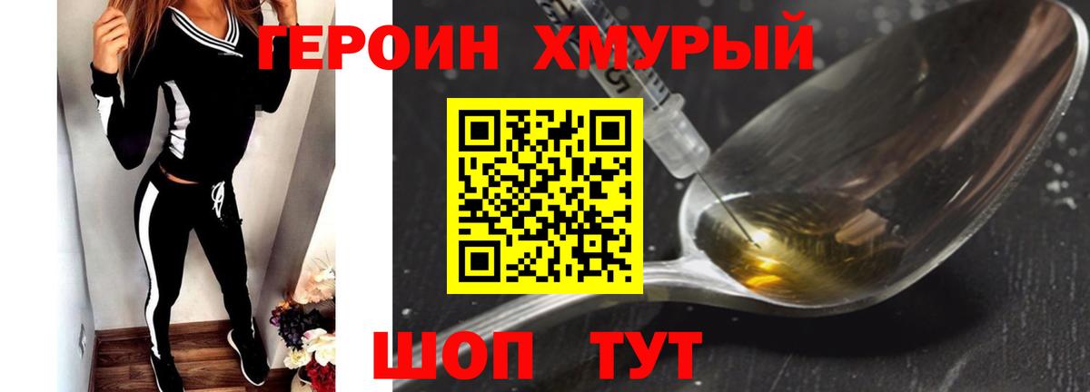 Героин афганец Урай