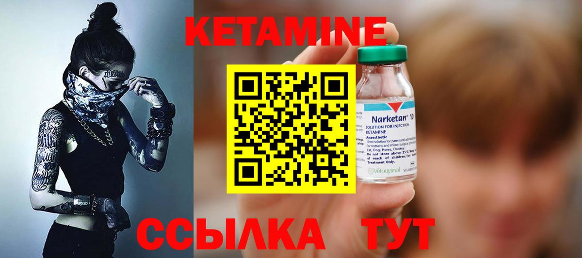 Кетамин ketamine  Кетамин ketamine  Вход с VPN  Урай 