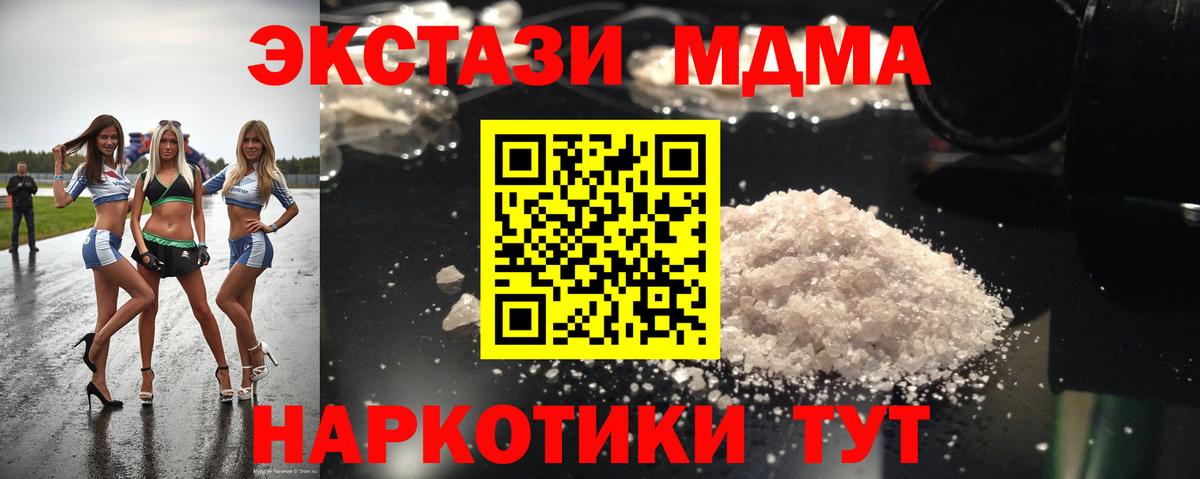 Урай  МДМА  Вход с VPN  MDMA VHQ  MDMA Molly 
