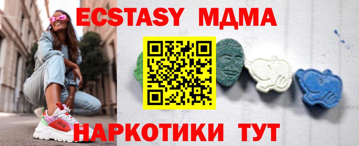 MDMA VHQ Урай
