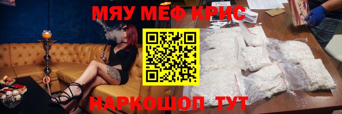 Урай  Меф  хочу   МЯУ-МЯУ мука  Вход с VPN 
