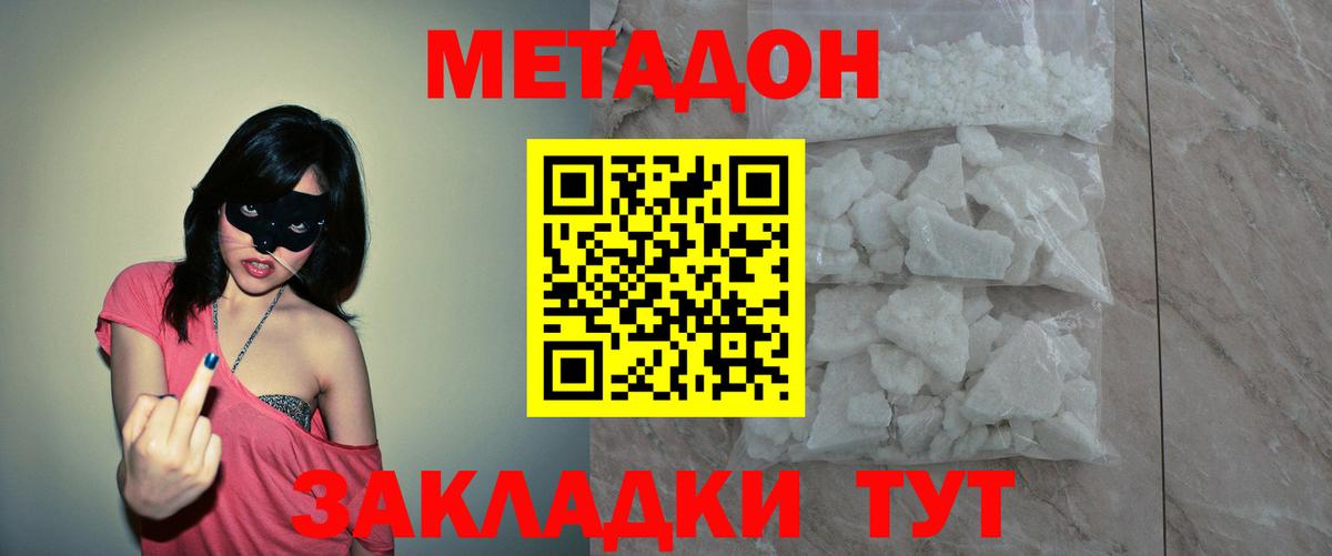 Урай  МЕТАДОН кристалл  Вход с VPN 