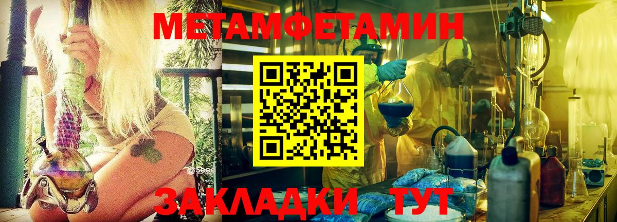 МЕТАМФЕТАМИН мет  Вход с VPN  МЕТАМФЕТАМИН мет  Урай 
