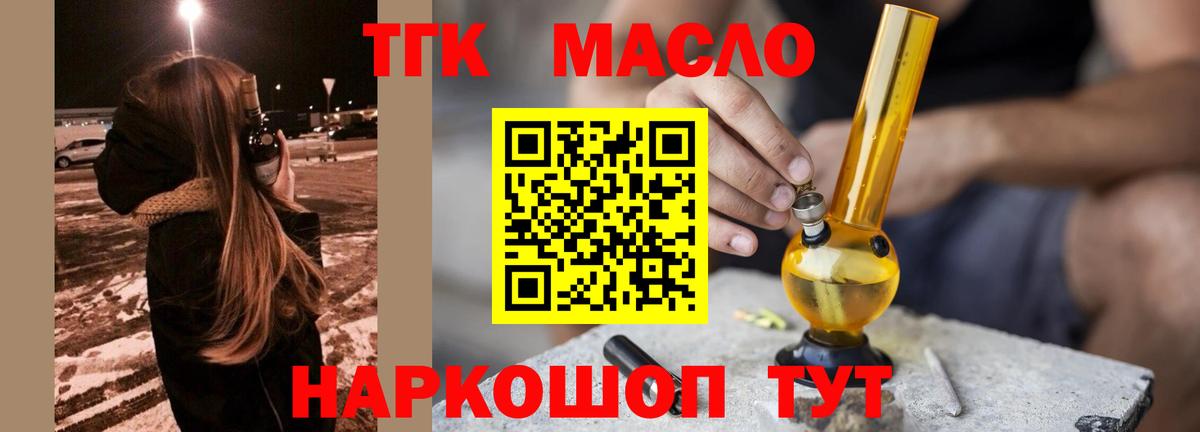 Дистиллят ТГК Wax  Вход с VPN  наркота  Урай 